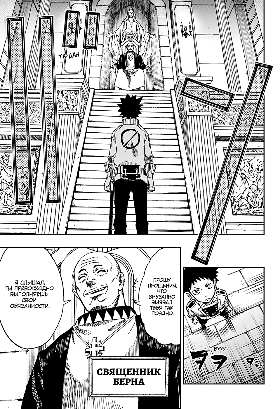 Majo no Moribito Guardian of the Witch 第28页