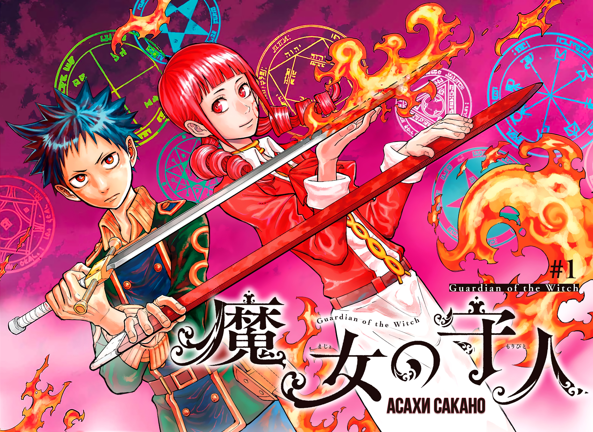 Majo no Moribito Guardian of the Witch 第4页