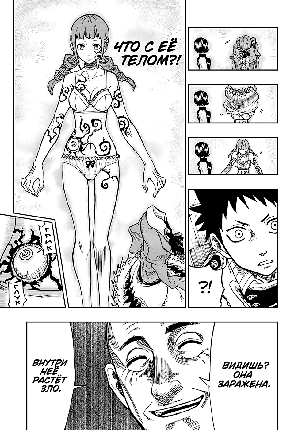 Majo no Moribito Guardian of the Witch 第32页