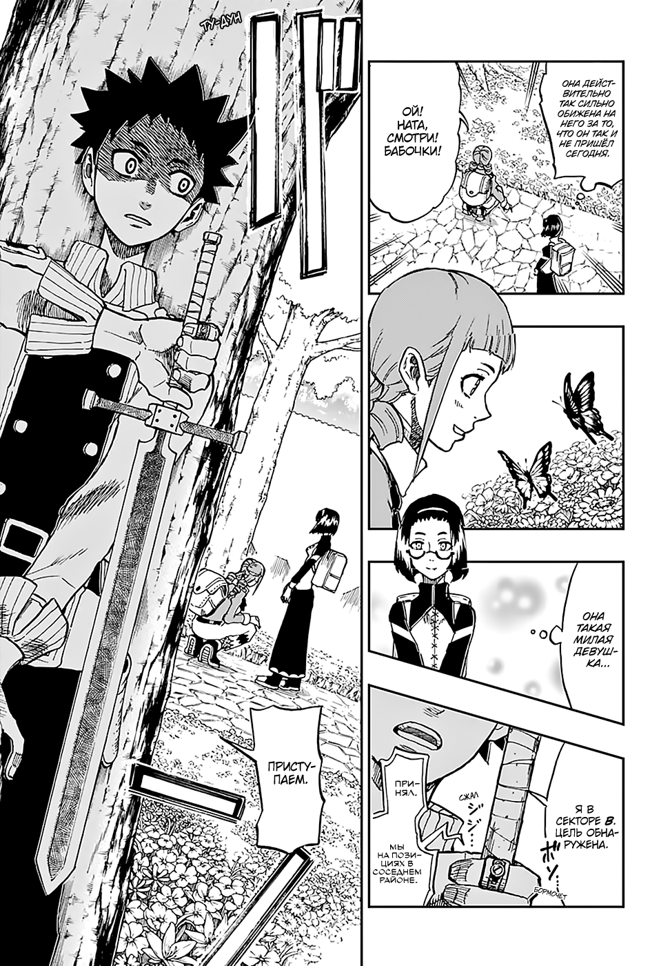 Majo no Moribito Guardian of the Witch 第36页