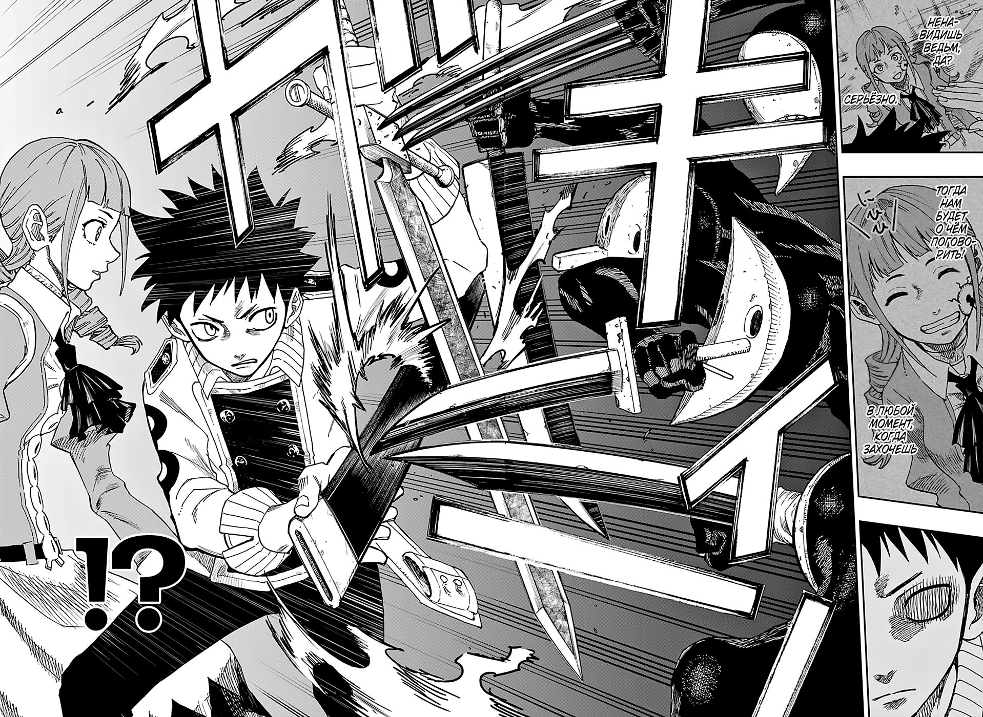 Majo no Moribito Guardian of the Witch 第43页