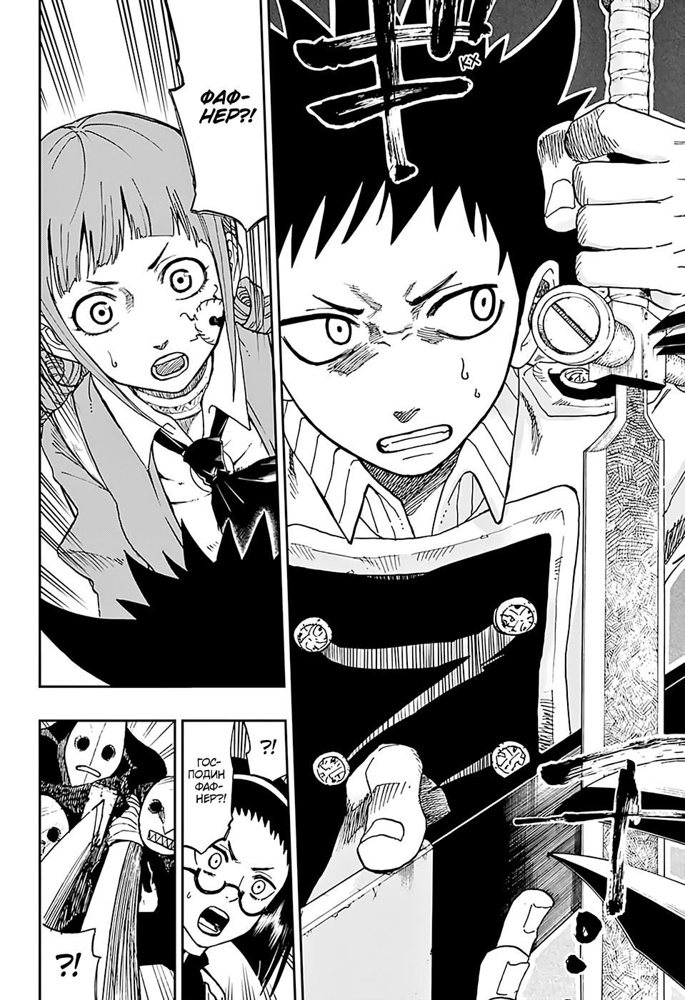Majo no Moribito Guardian of the Witch 第44页