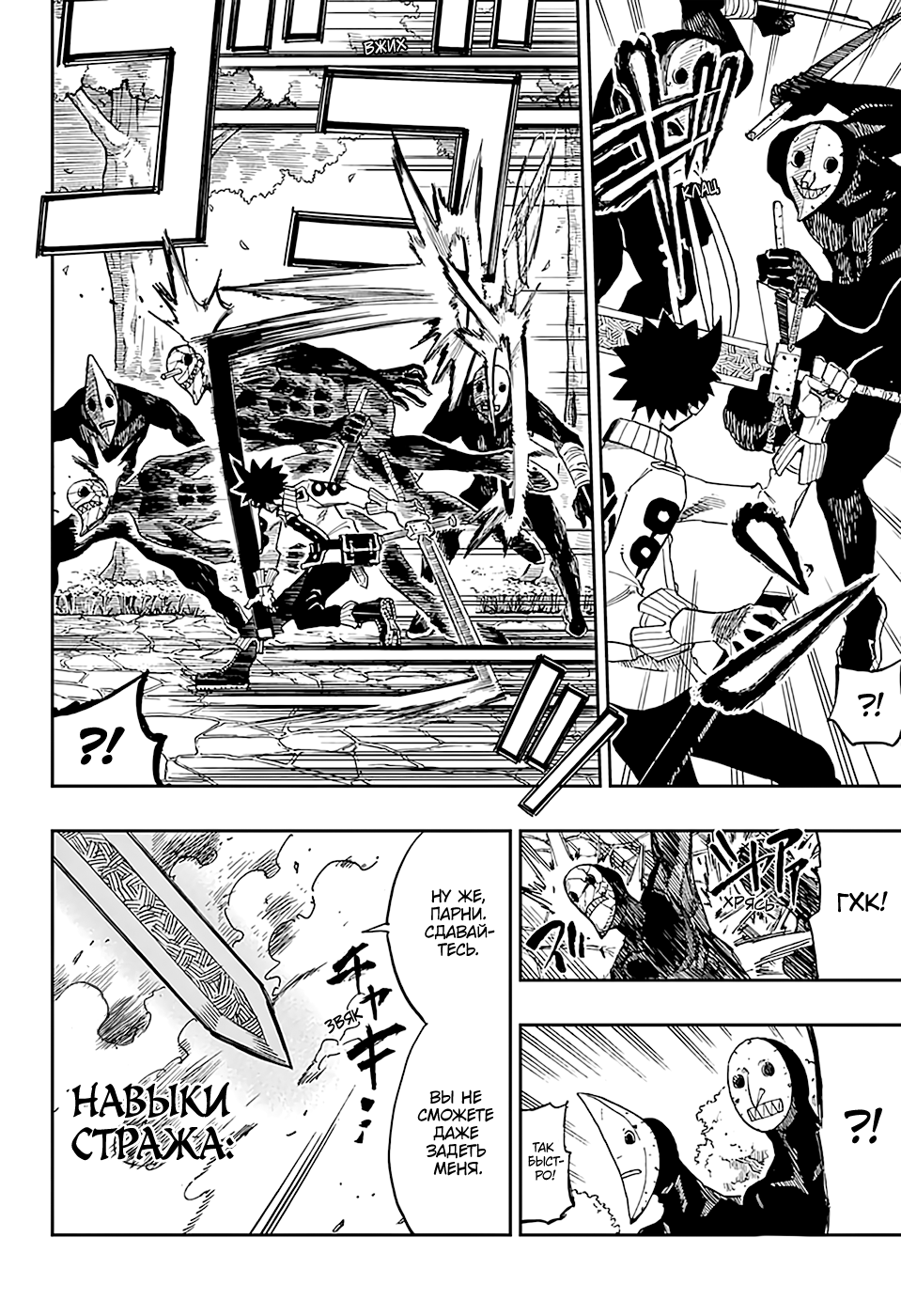 Majo no Moribito Guardian of the Witch 第47页