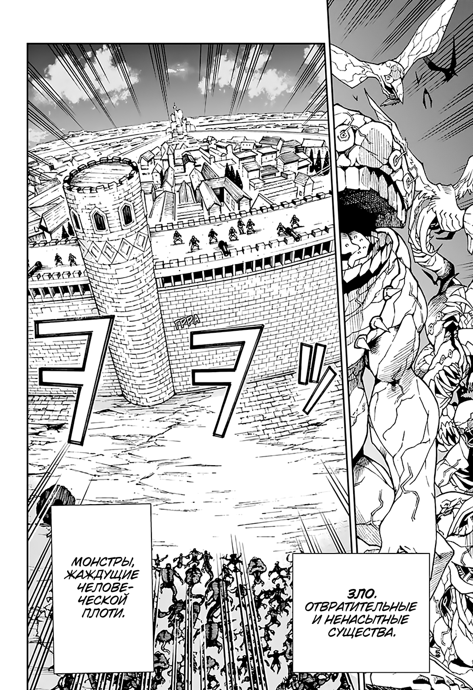 Majo no Moribito Guardian of the Witch 第6页