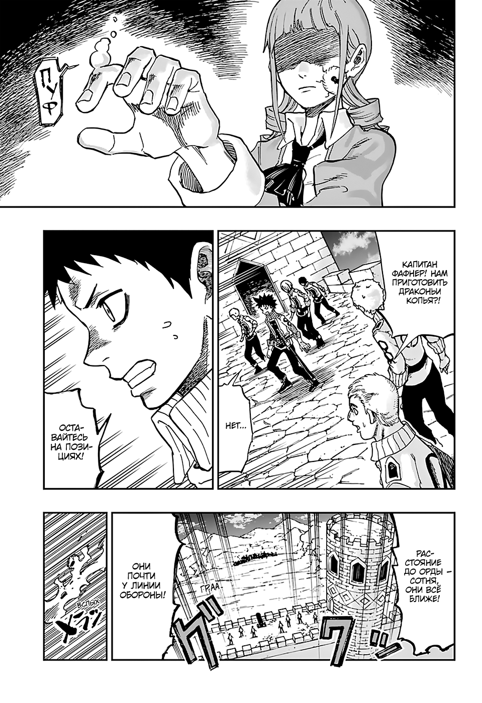Majo no Moribito Guardian of the Witch 第7页