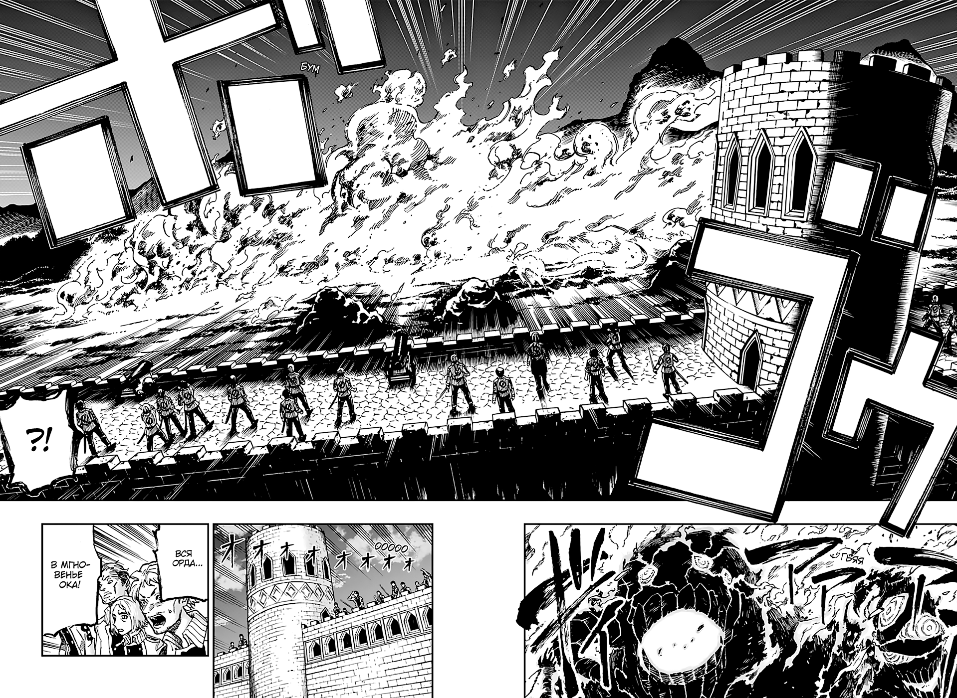 Majo no Moribito Guardian of the Witch 第8页