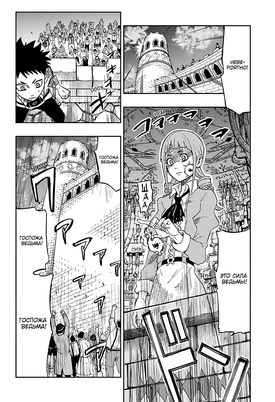 Majo no Moribito Guardian of the Witch 第9页