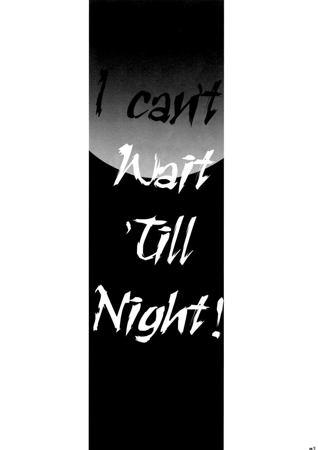Touhou - Yoru made Matenai! (Doujinshi) 第2页