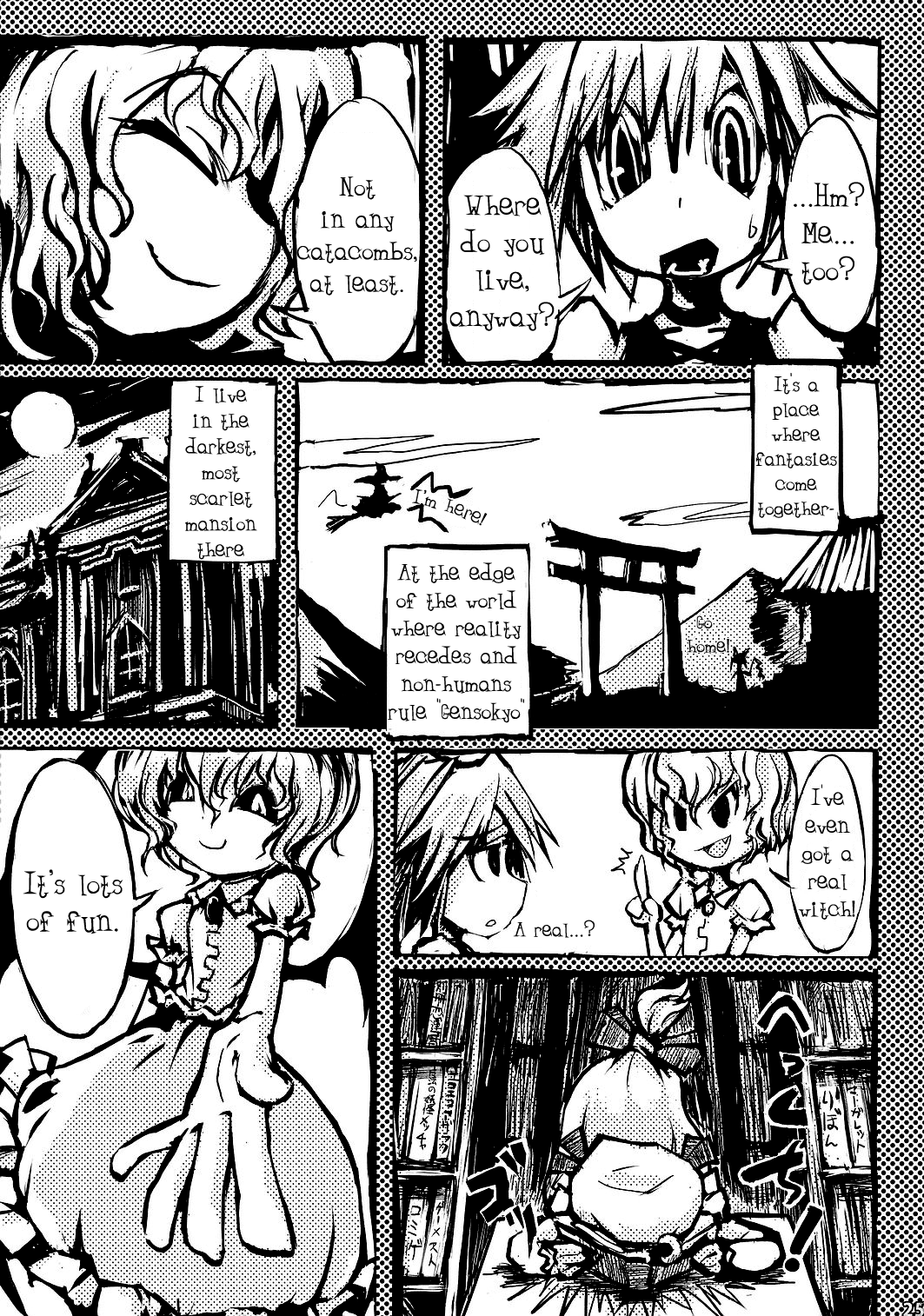 Touhou - Yoru made Matenai! (Doujinshi) Oneshot 第23页