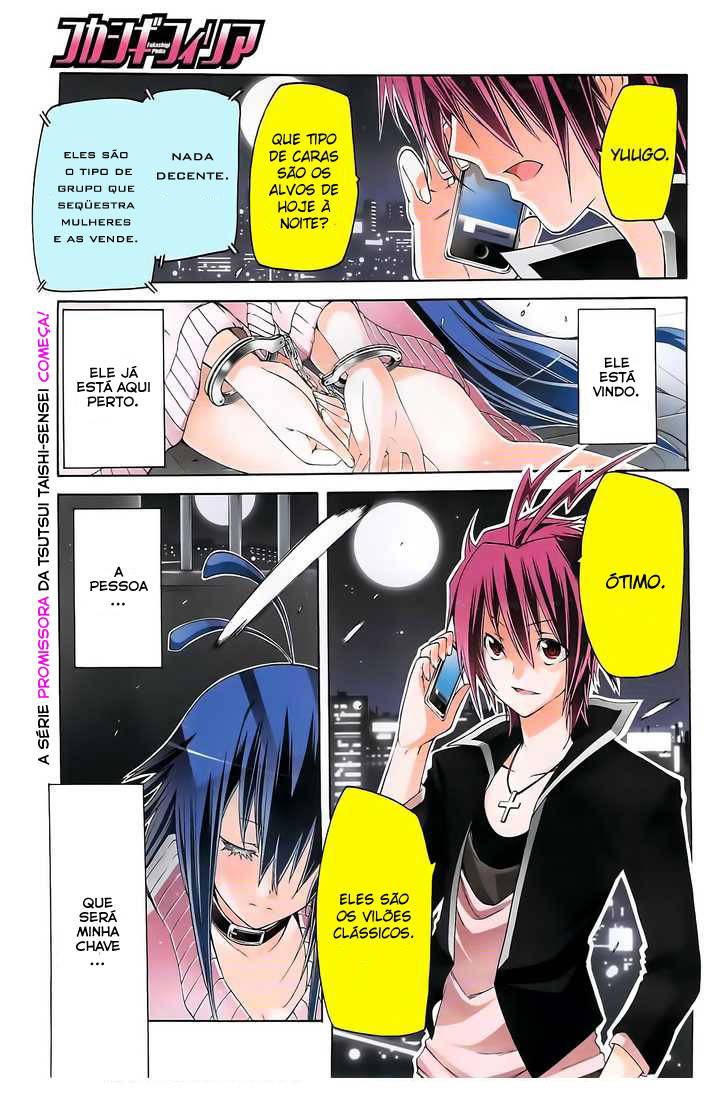 Fukashigi Philia Vol. 1 Ch. 1 第1页