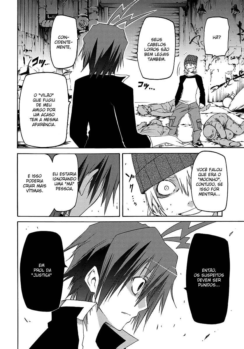 Fukashigi Philia Vol. 1 Ch. 1 第11页