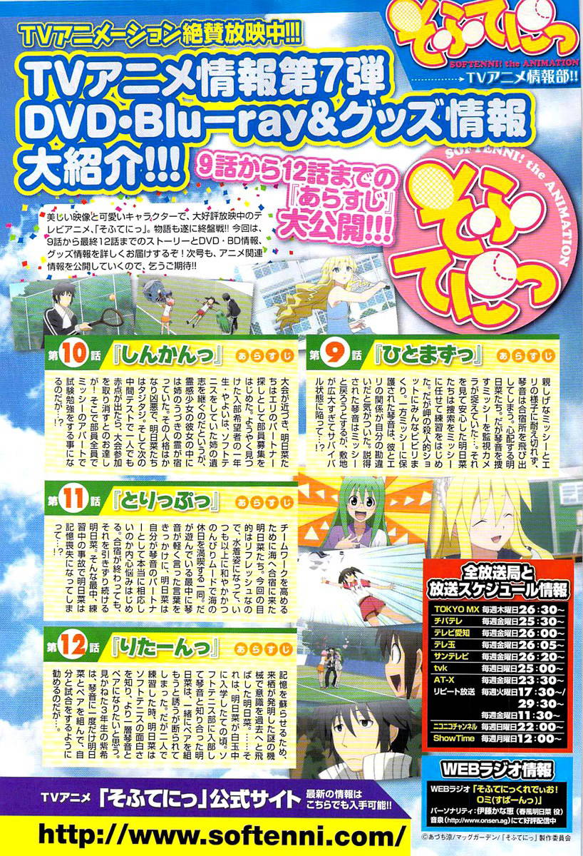 Fukashigi Philia Vol. 1 Ch. 1 第3页