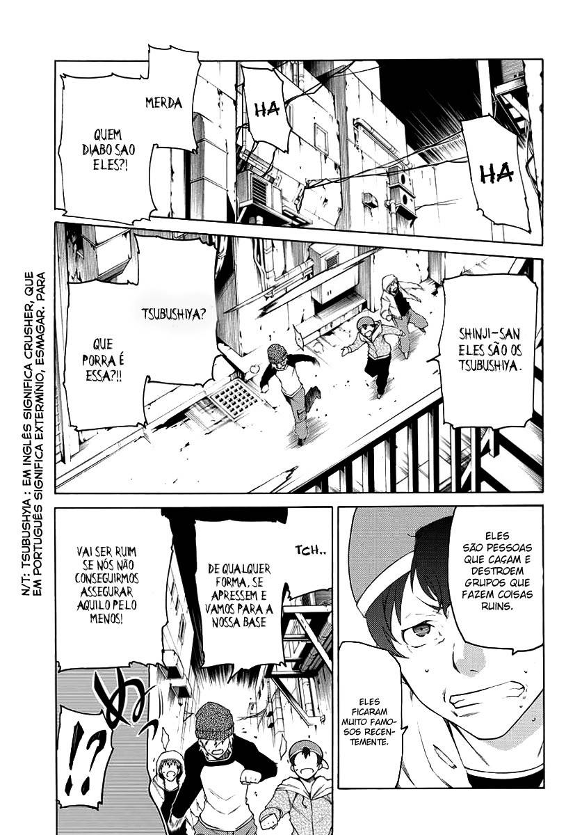 Fukashigi Philia Vol. 1 Ch. 1 第4页