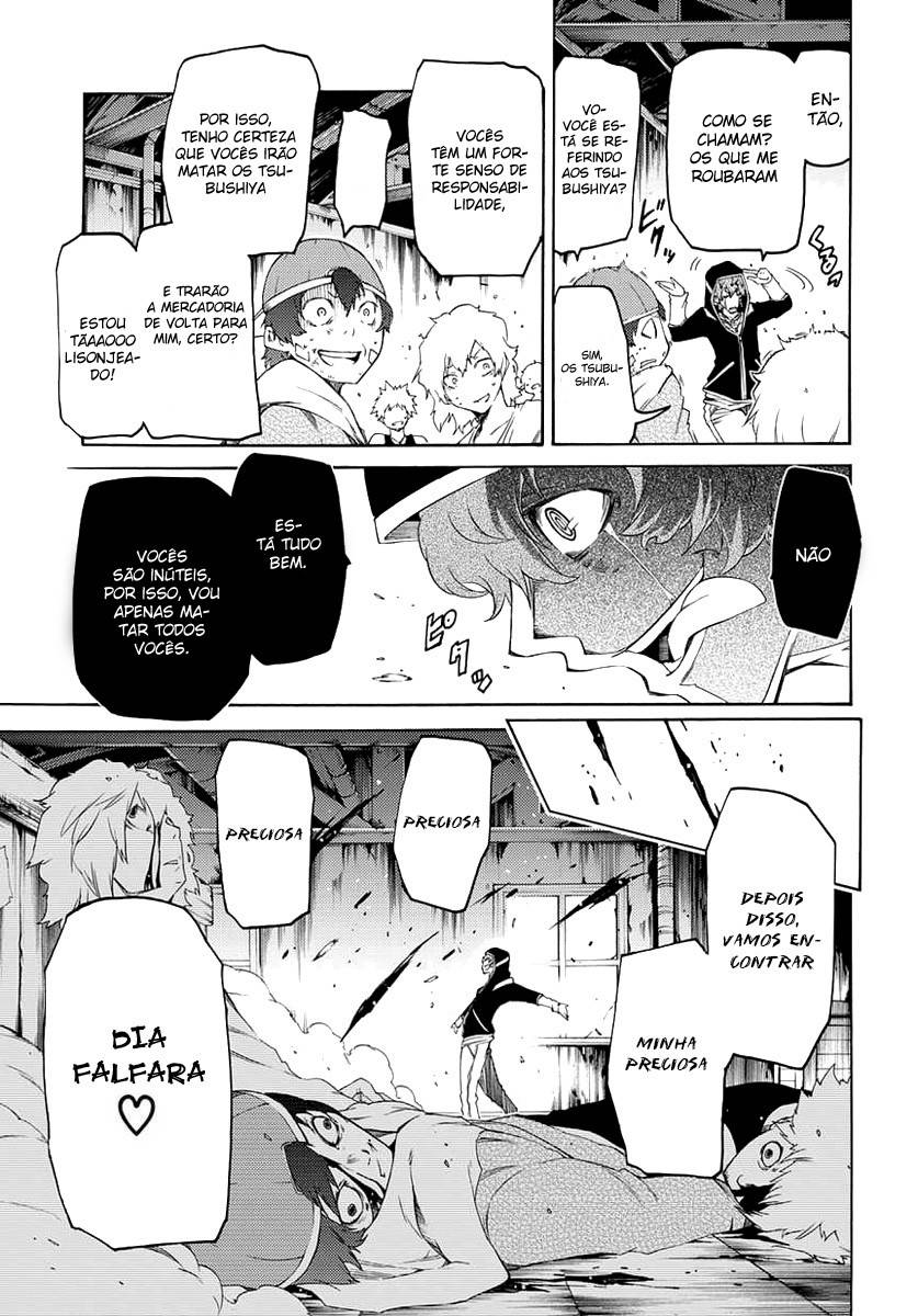 Fukashigi Philia Vol. 1 Ch. 1 第56页