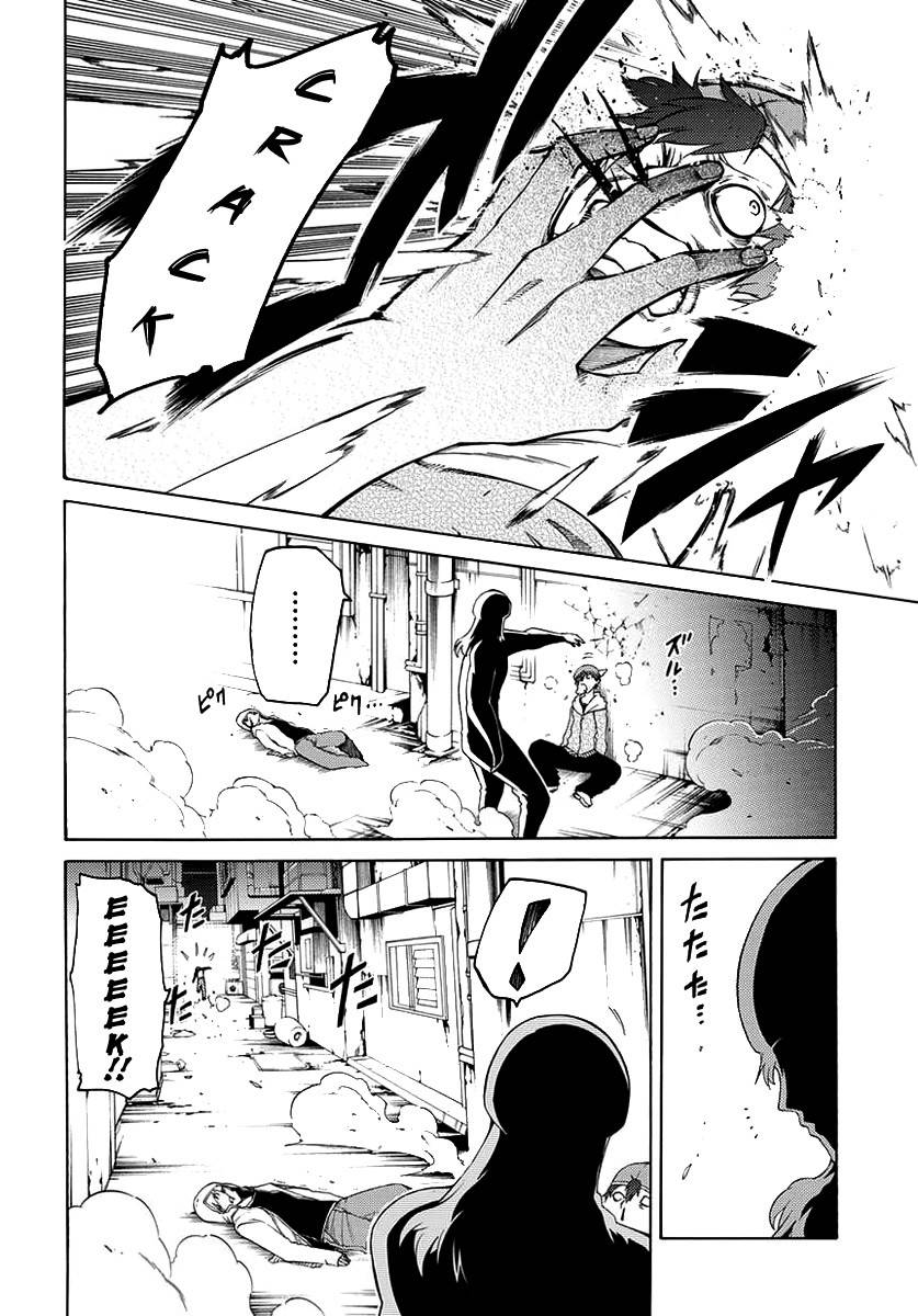 Fukashigi Philia Vol. 1 Ch. 1 第7页