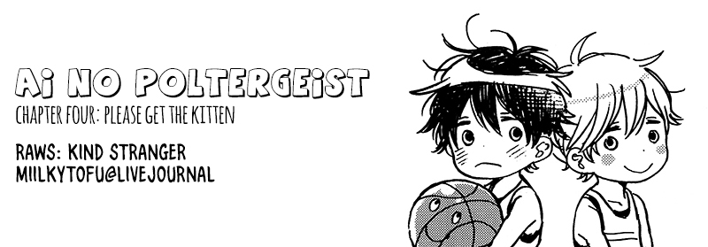 Ai no Poltergeist Vol. 1 Ch. 4 第2页