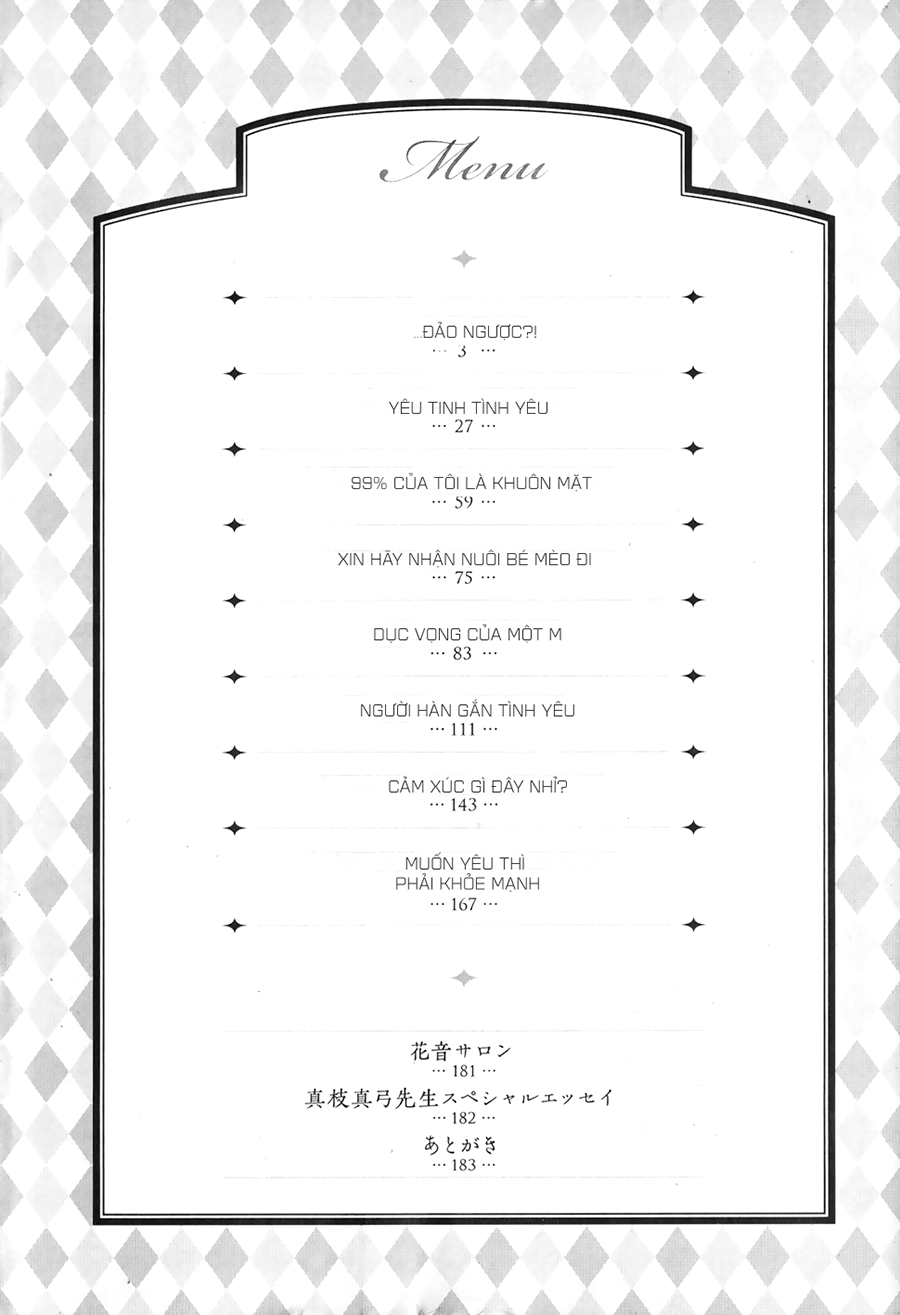 Ai no Poltergeist Vol. 1 Ch. 4 第6页