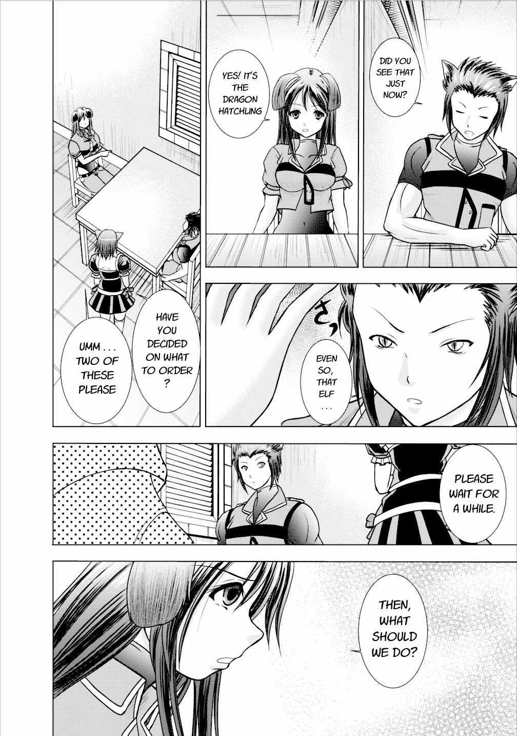 Guild no Cheat na Uketsukejou Vol. 1 Ch. 4 第12页