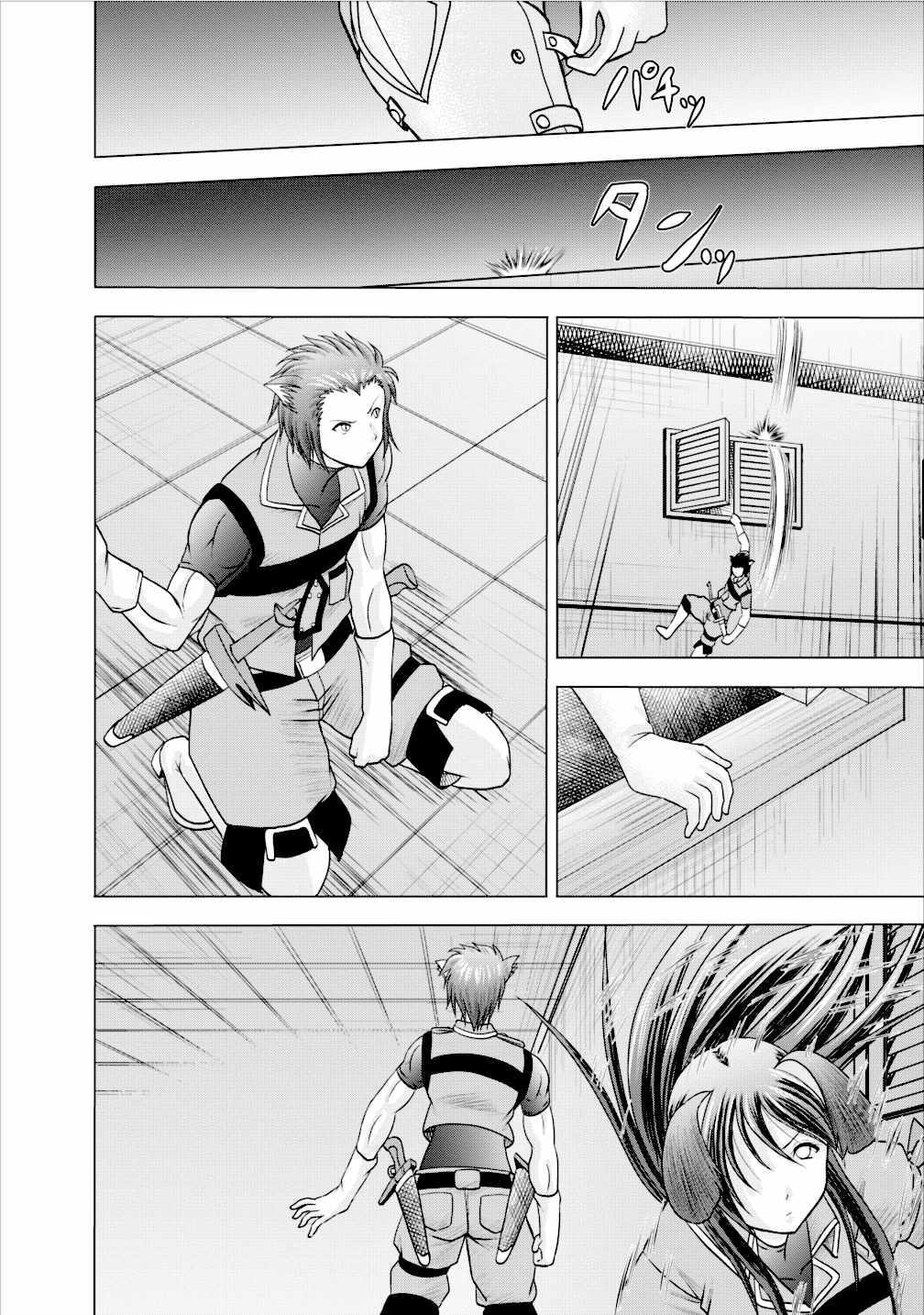Guild no Cheat na Uketsukejou Vol. 1 Ch. 4 第18页
