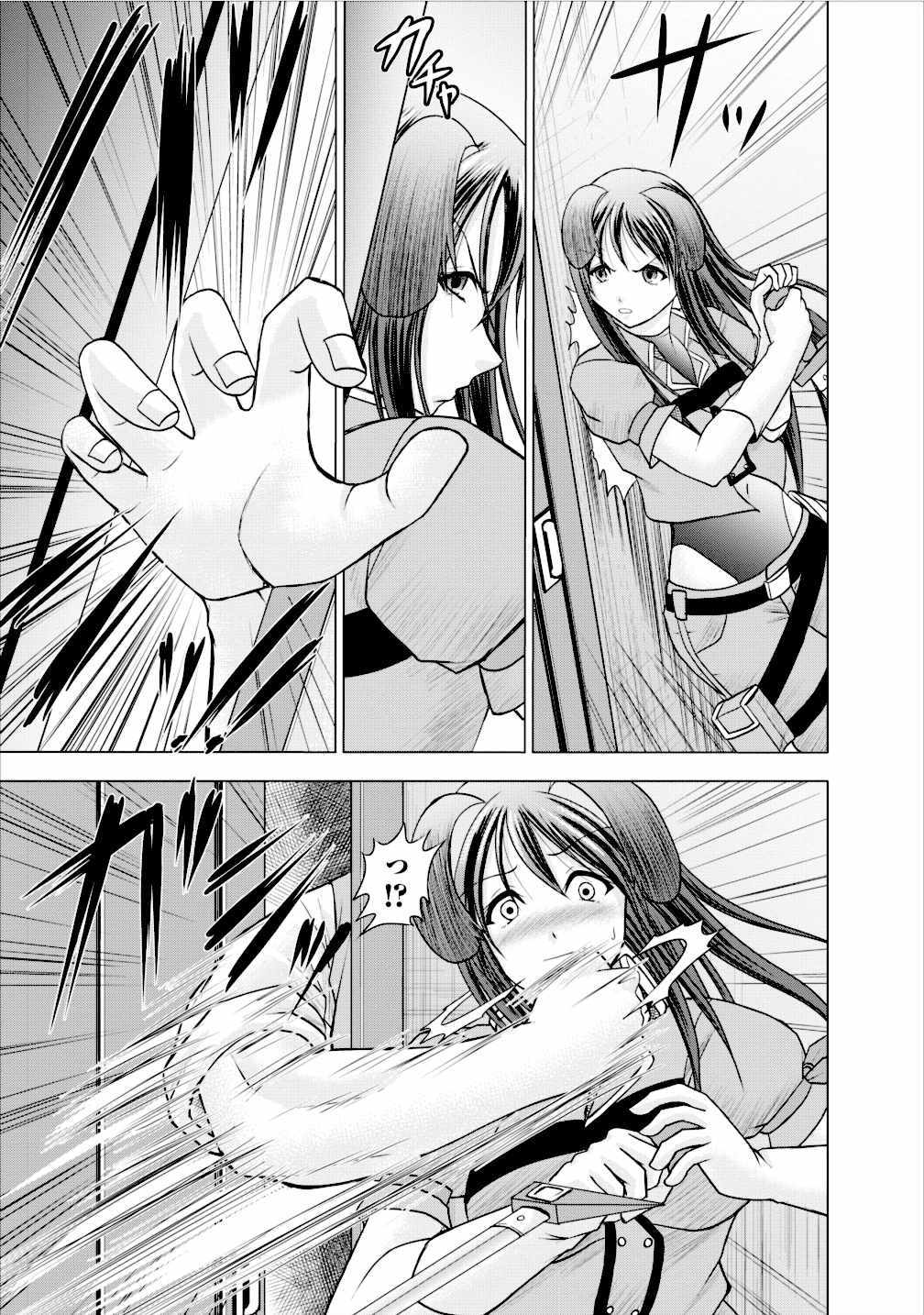 Guild no Cheat na Uketsukejou Vol. 1 Ch. 4 第23页