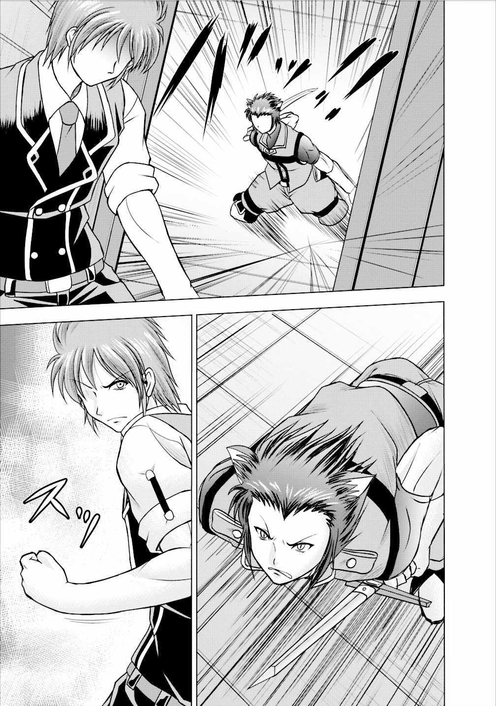 Guild no Cheat na Uketsukejou Vol. 1 Ch. 4 第25页