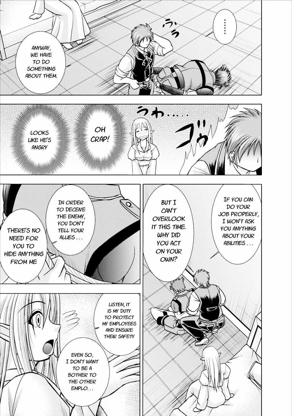 Guild no Cheat na Uketsukejou Vol. 1 Ch. 4 第29页