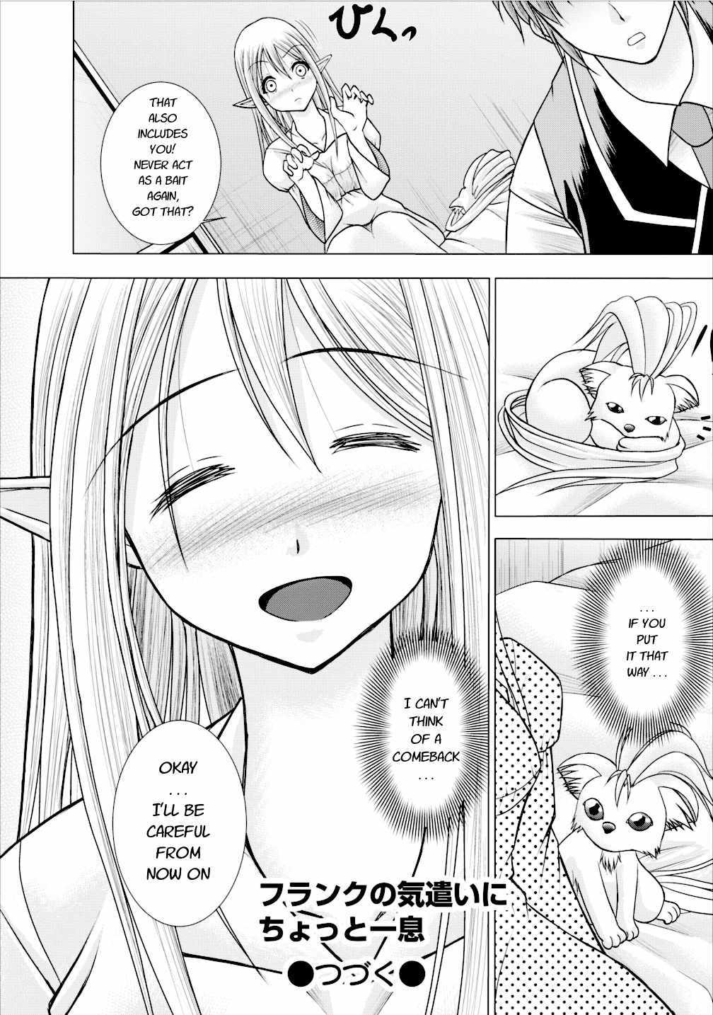 Guild no Cheat na Uketsukejou Vol. 1 Ch. 4 第30页