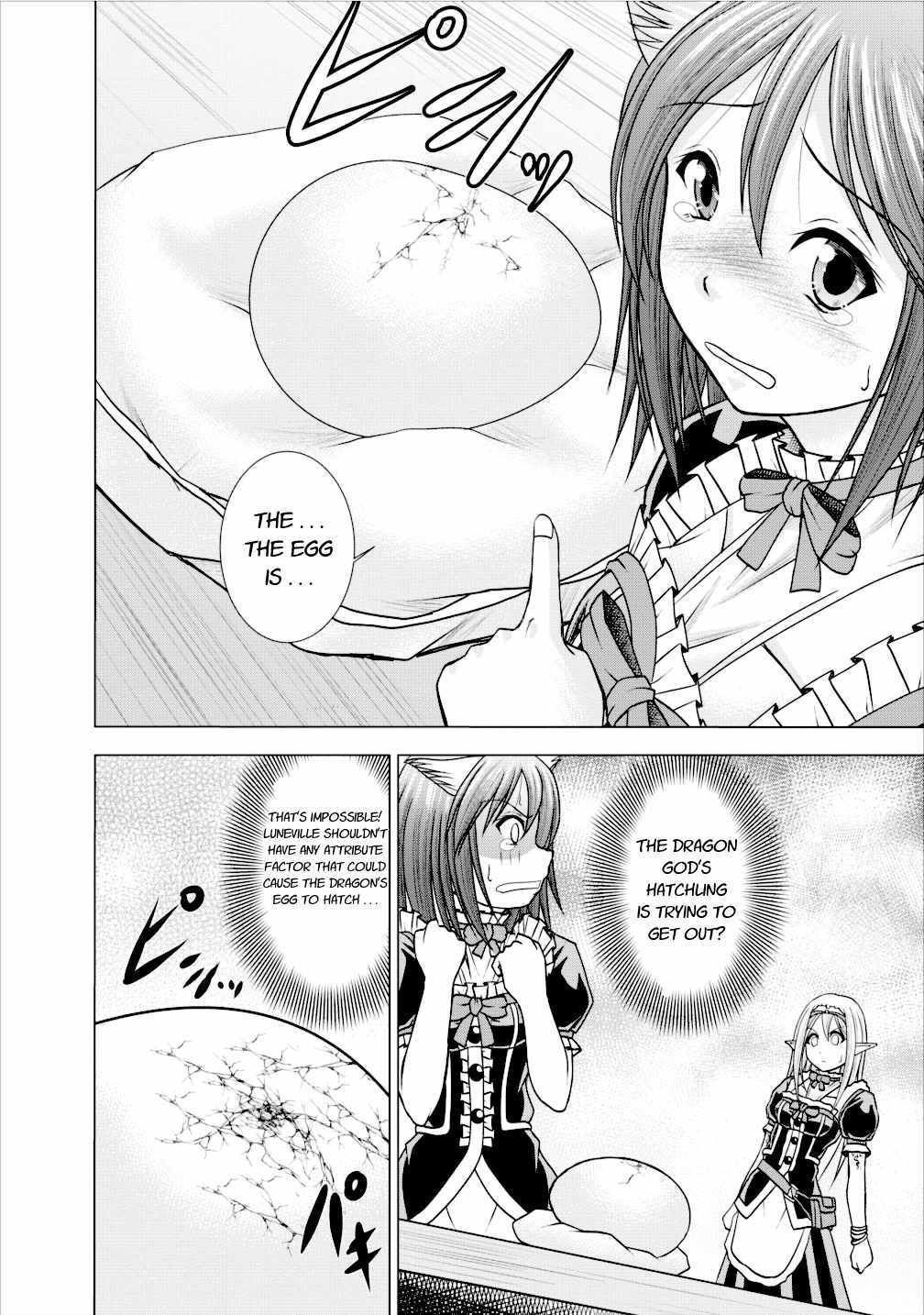 Guild no Cheat na Uketsukejou Vol. 1 Ch. 4 第4页