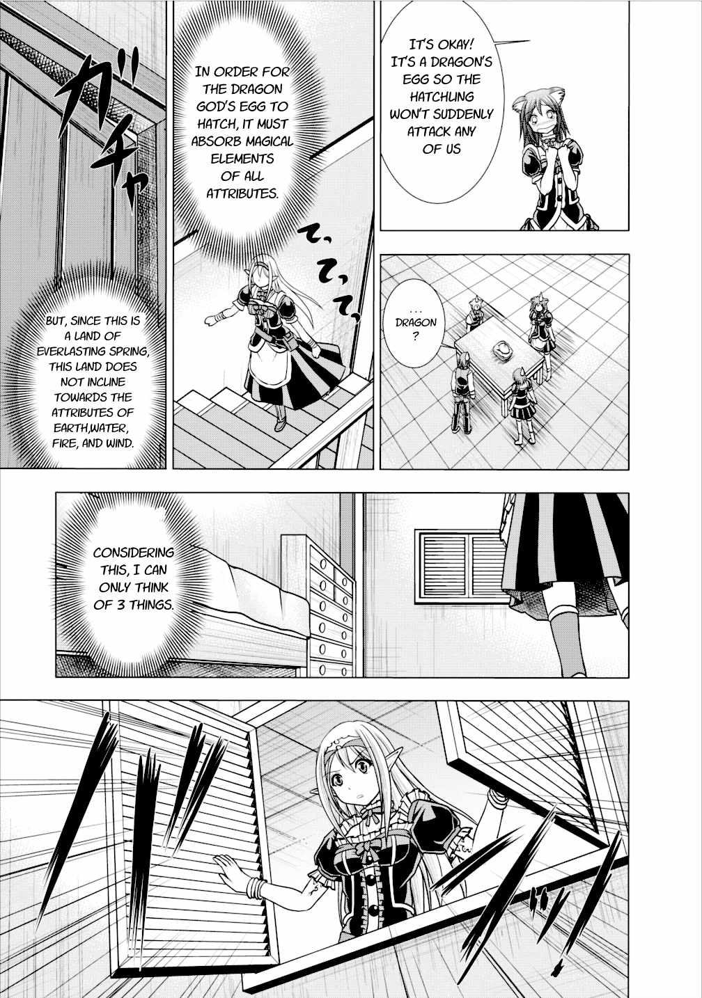 Guild no Cheat na Uketsukejou Vol. 1 Ch. 4 第5页