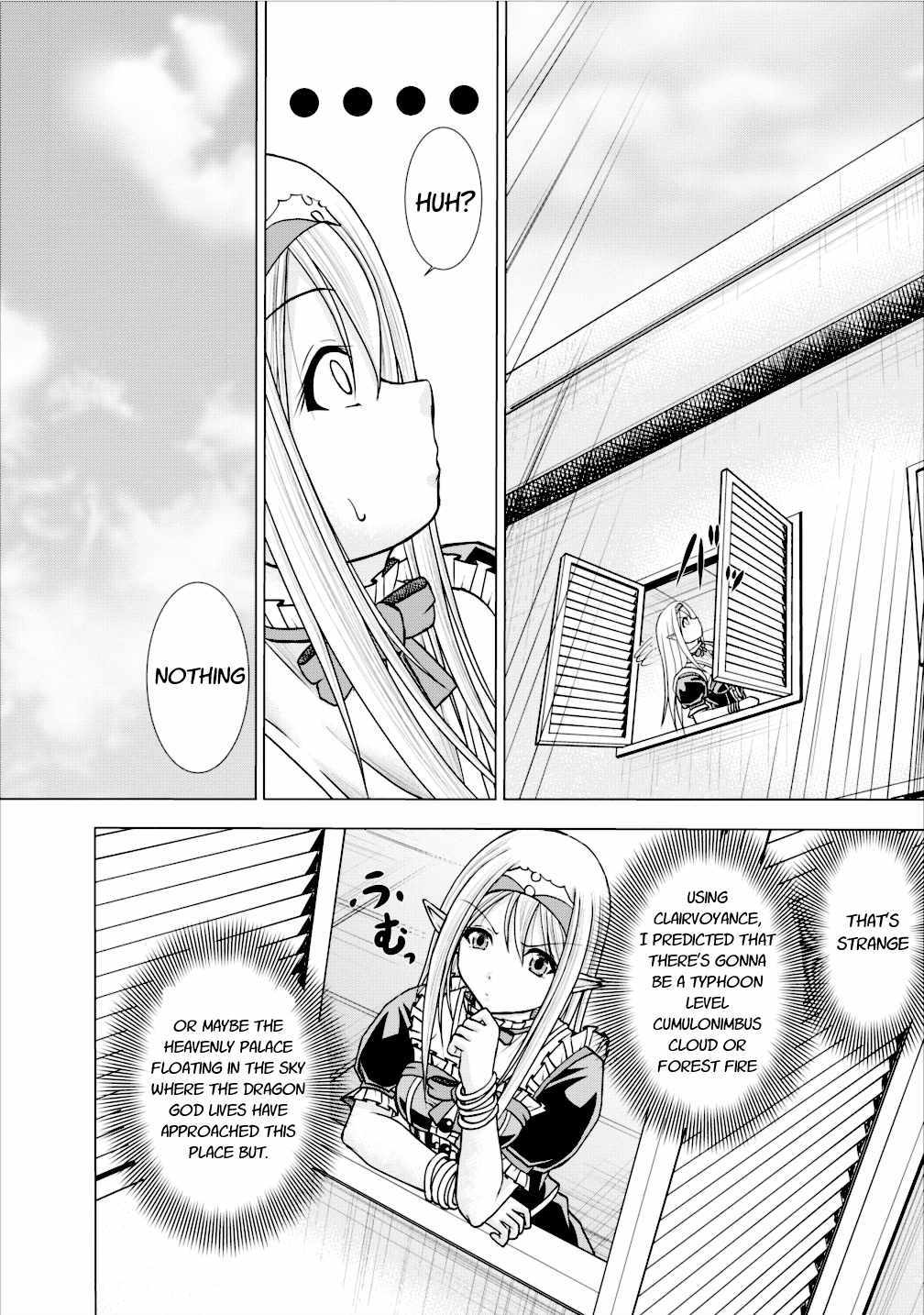 Guild no Cheat na Uketsukejou Vol. 1 Ch. 4 第6页