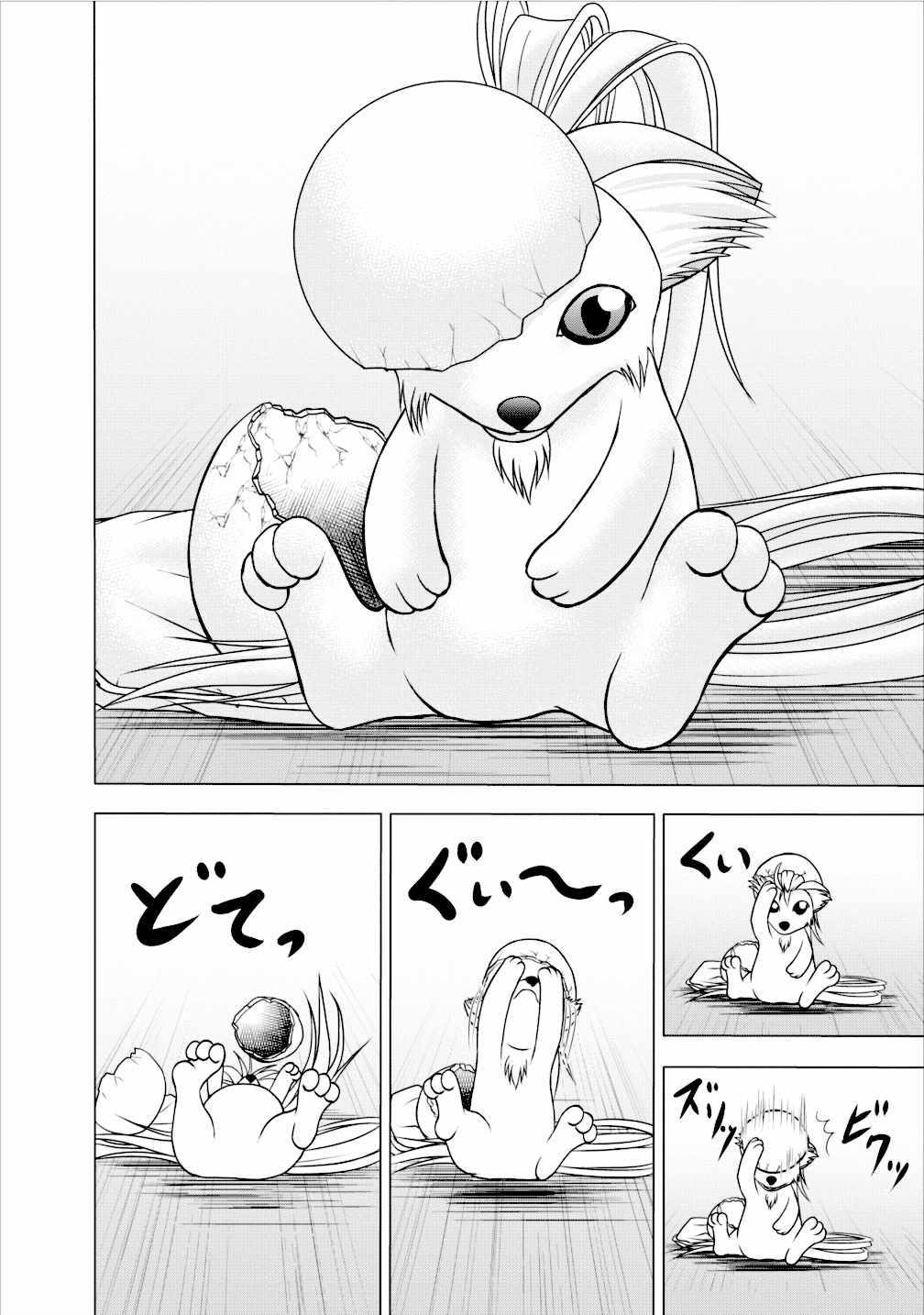Guild no Cheat na Uketsukejou Vol. 1 Ch. 4 第8页