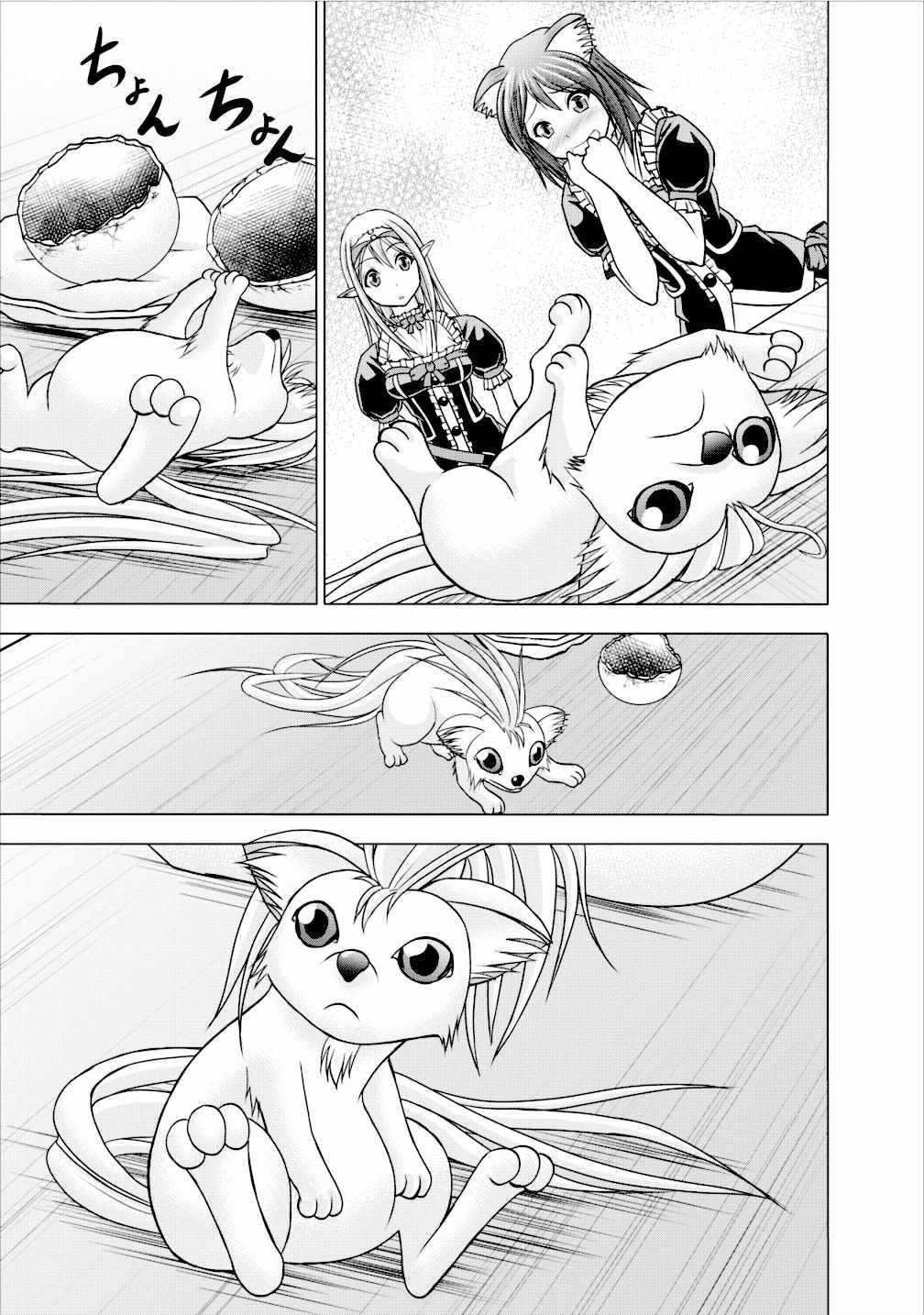 Guild no Cheat na Uketsukejou Vol. 1 Ch. 4 第9页