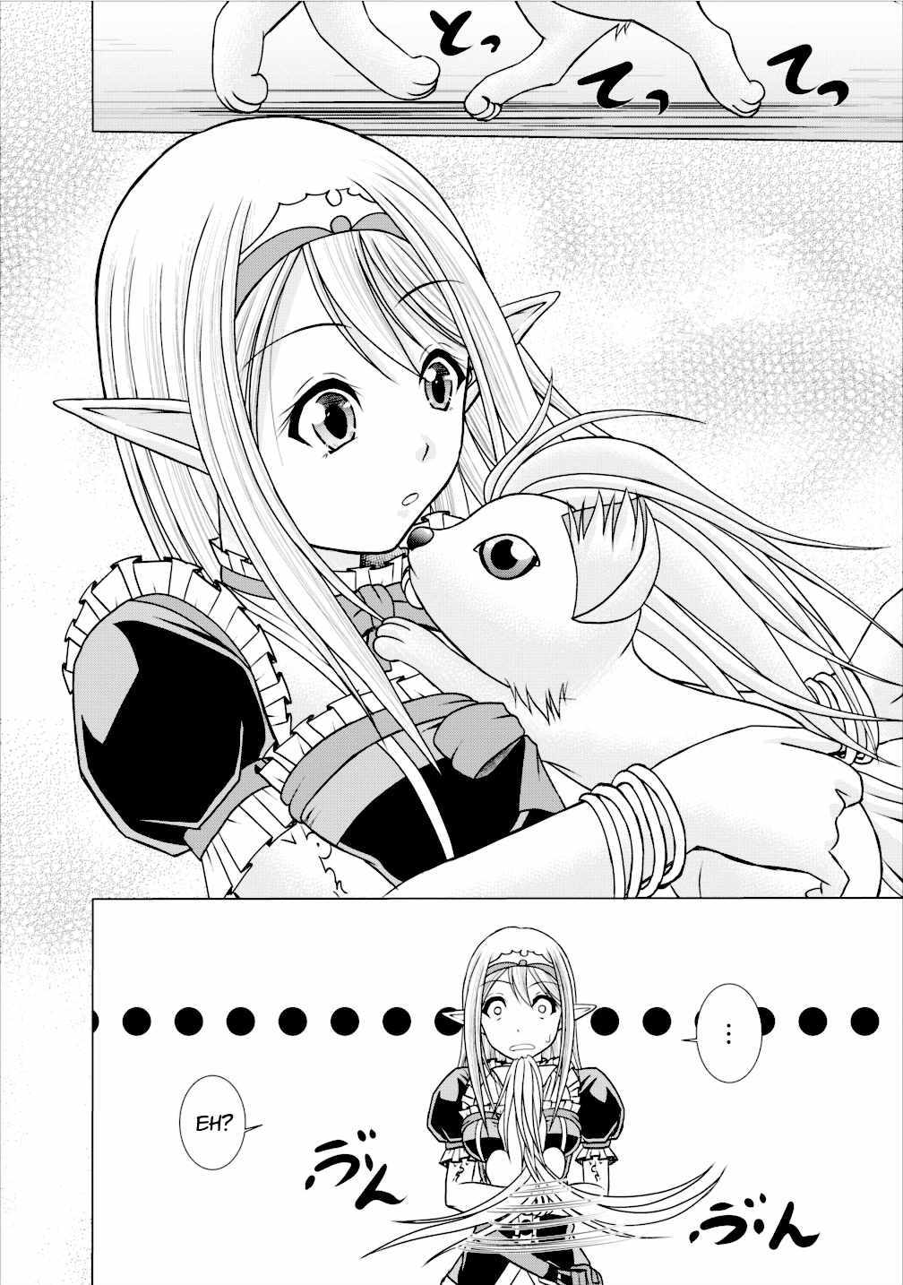Guild no Cheat na Uketsukejou Vol. 1 Ch. 4 第10页