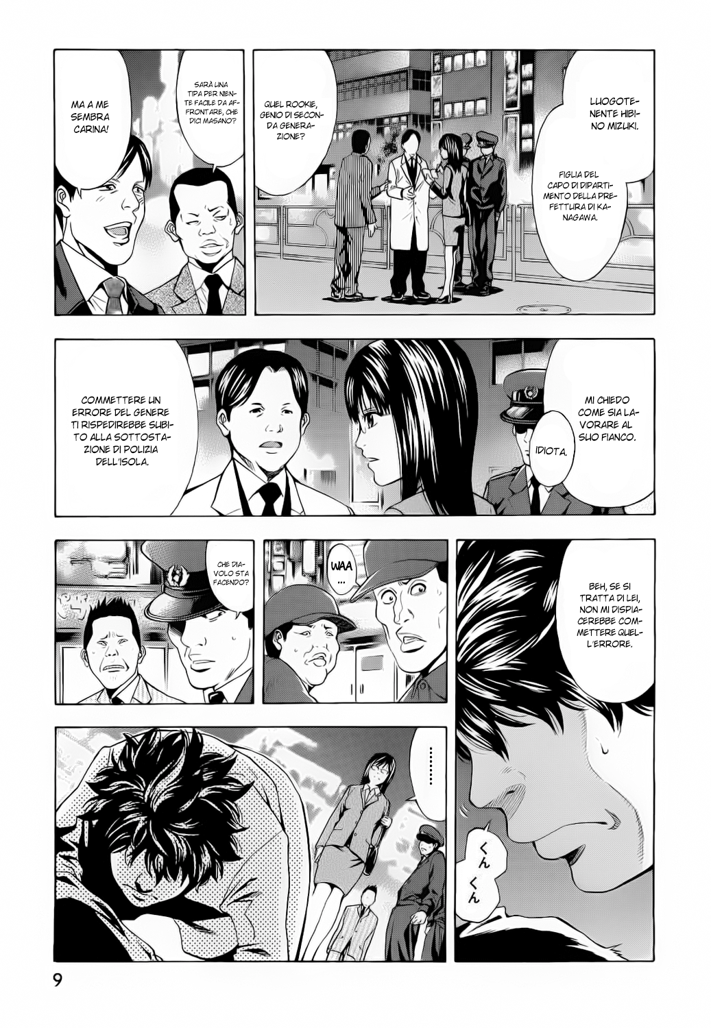 Ouroboros Vol. 1 Ch. 1 第11页
