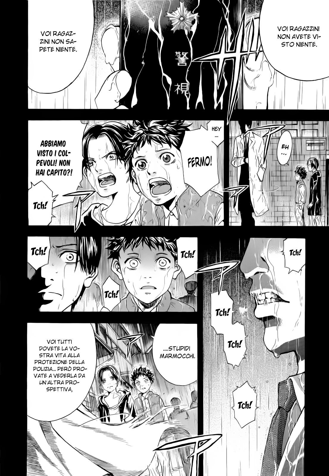 Ouroboros Vol. 1 Ch. 1 第23页