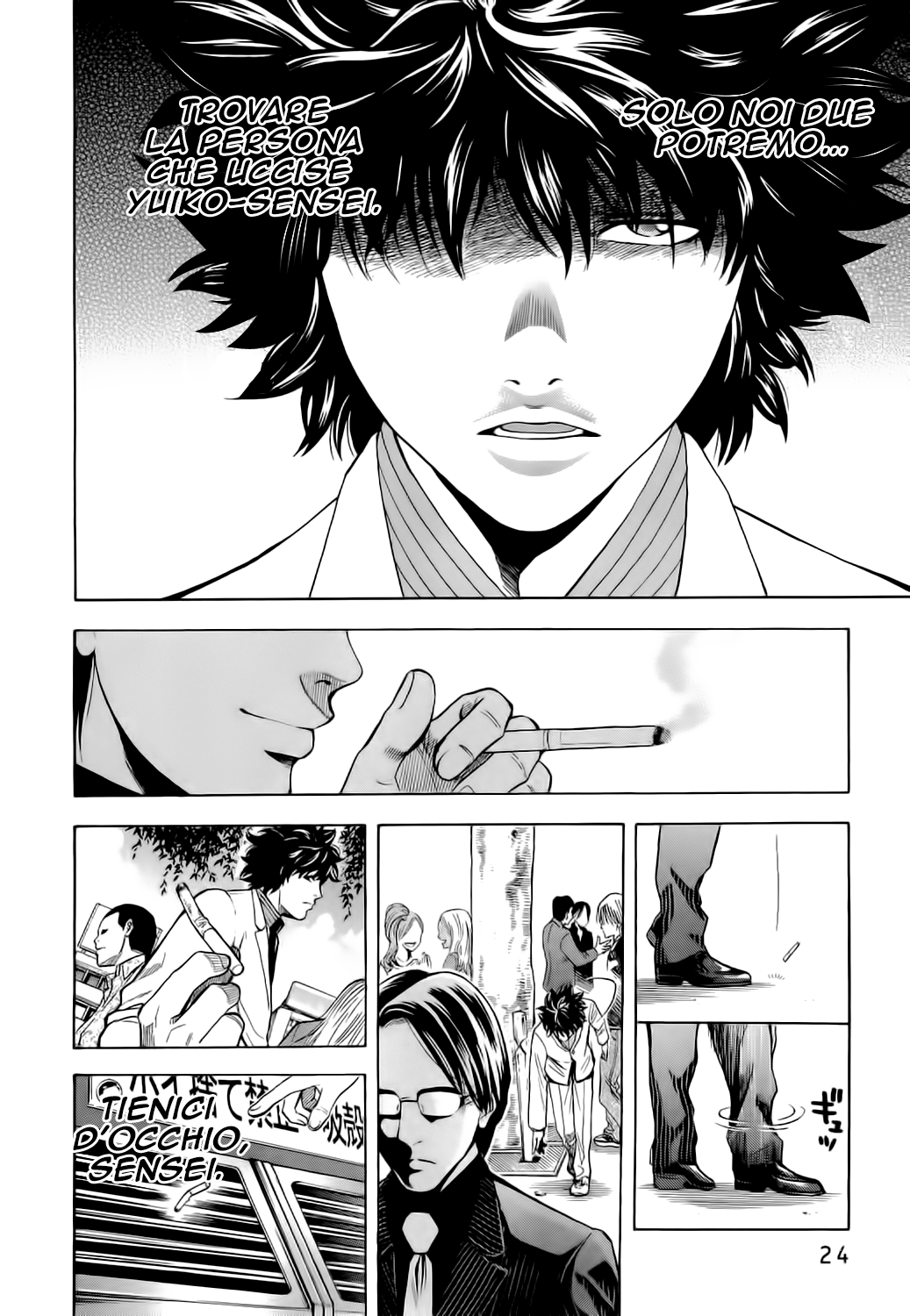 Ouroboros Vol. 1 Ch. 1 第25页
