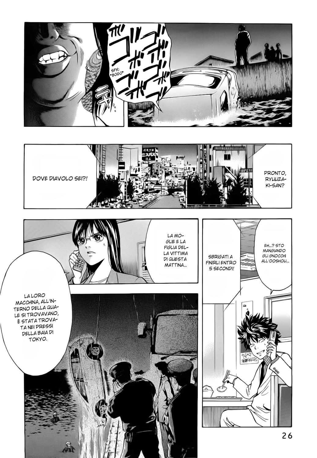 Ouroboros Vol. 1 Ch. 1 第27页