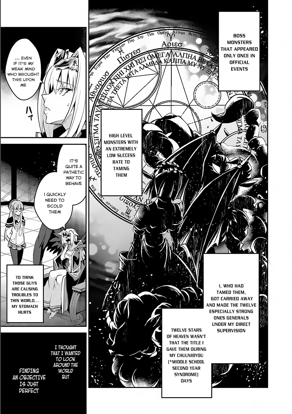 Yasei no Last Boss ga Arawareta! Subjugation 第10页