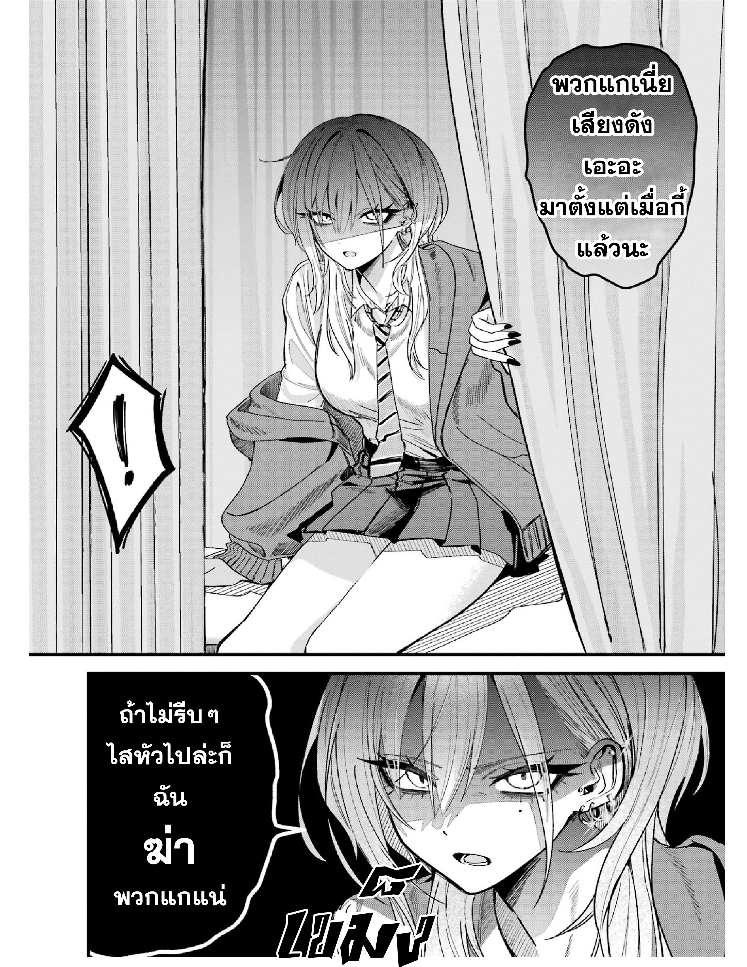 Haimiya-senpai wa Kowakute Kawaii Vol. 1 Ch. 1 第5页