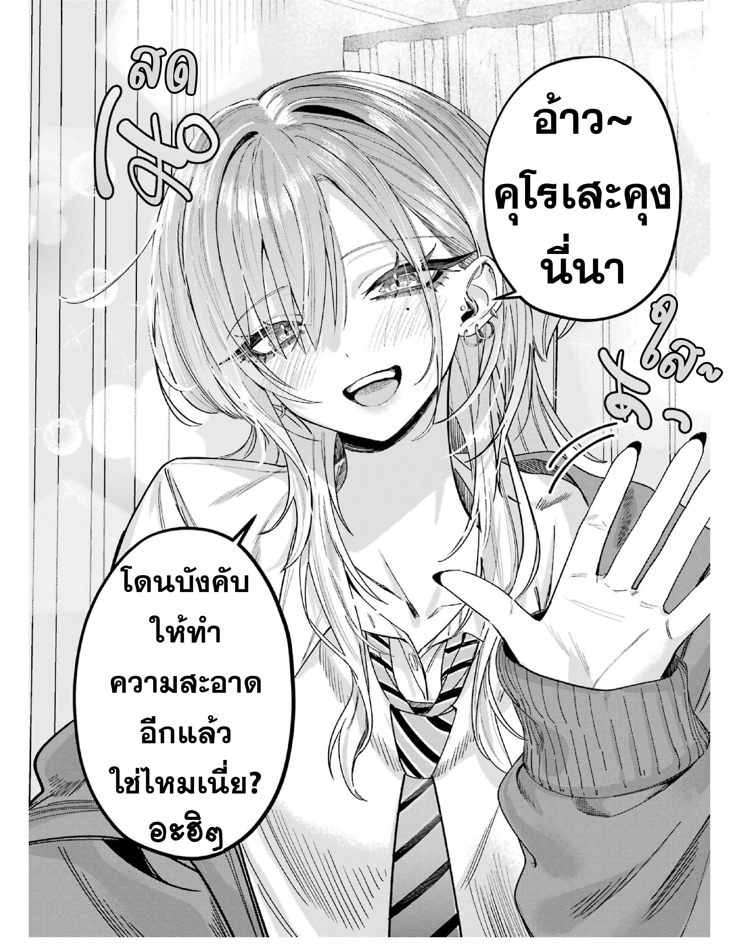 Haimiya-senpai wa Kowakute Kawaii Vol. 1 Ch. 1 第7页