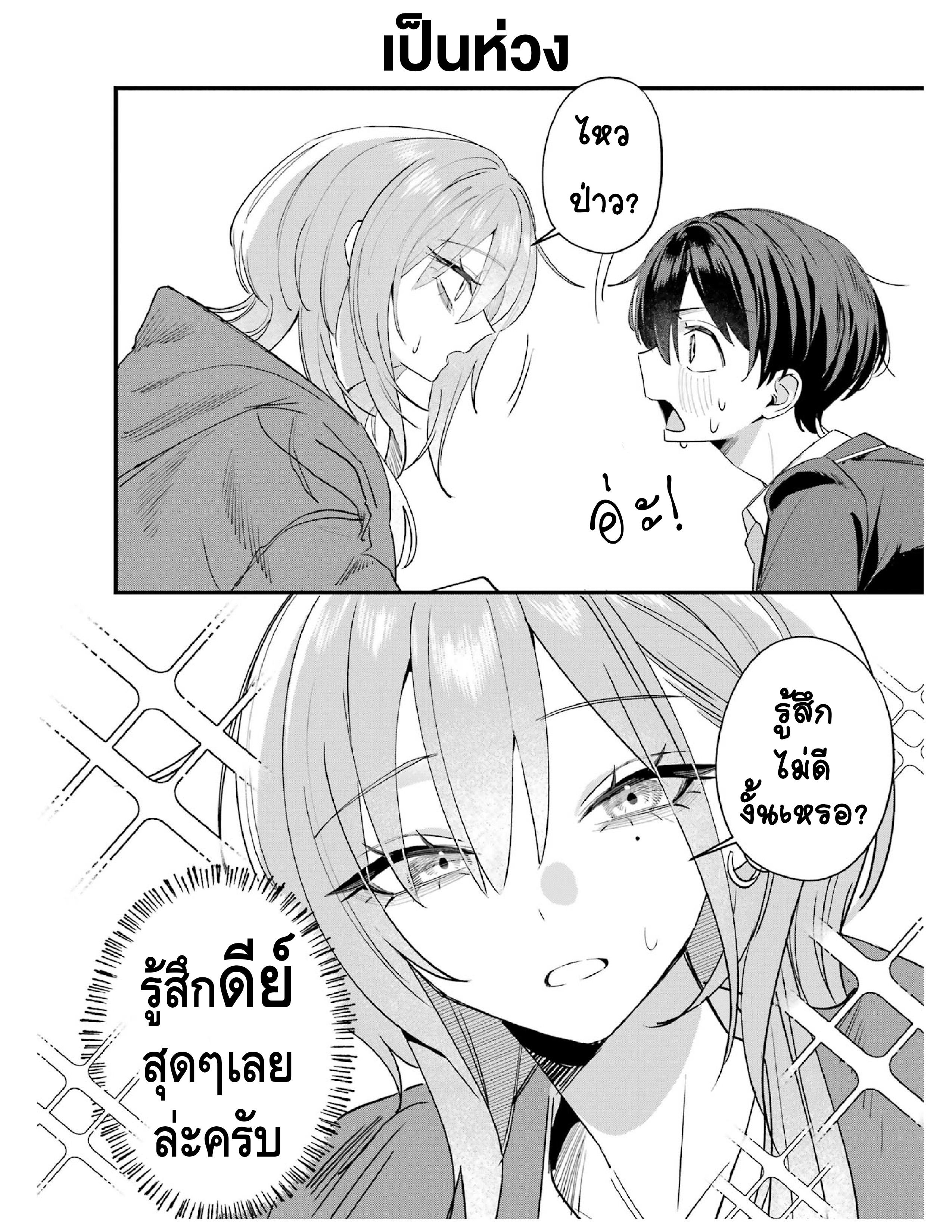 Haimiya-senpai wa Kowakute Kawaii Vol. 1 Ch. 1 第9页
