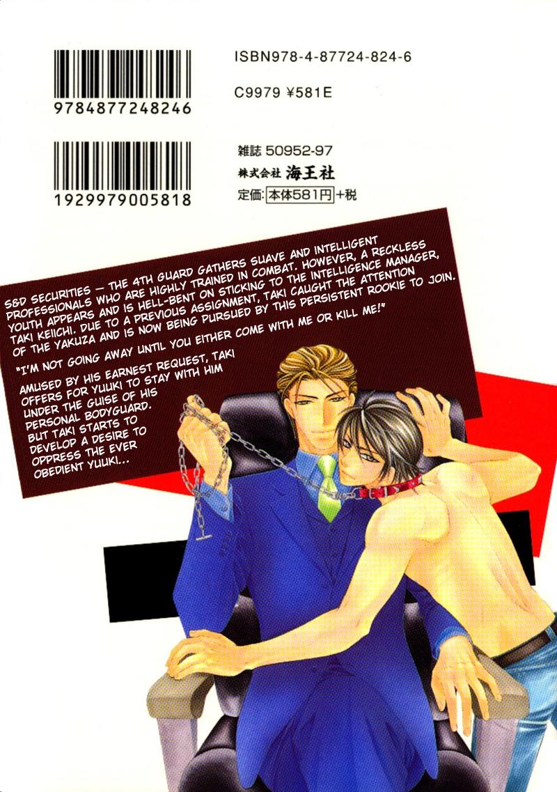 Yongou x Keibi 第6页