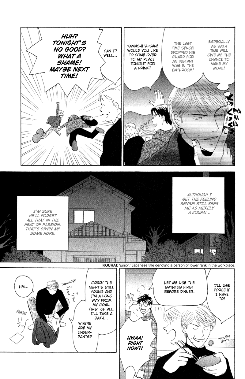 Kage Aru Tokoro ni Vol. 1 Ch. 6 第3页