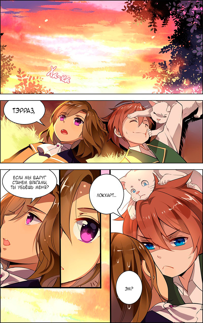 Light vs Shadow Прошлое 第16页