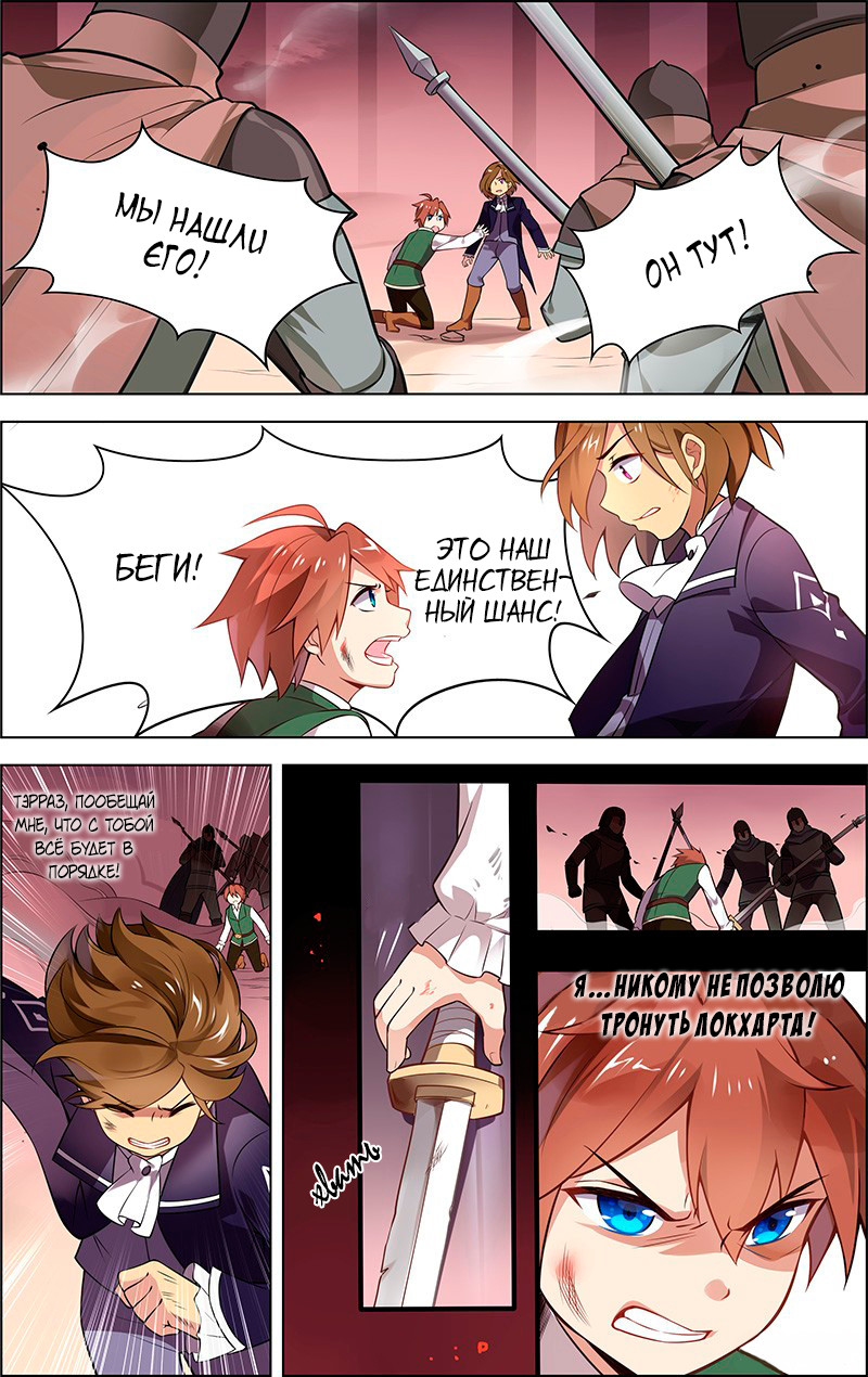 Light vs Shadow Прошлое 第21页