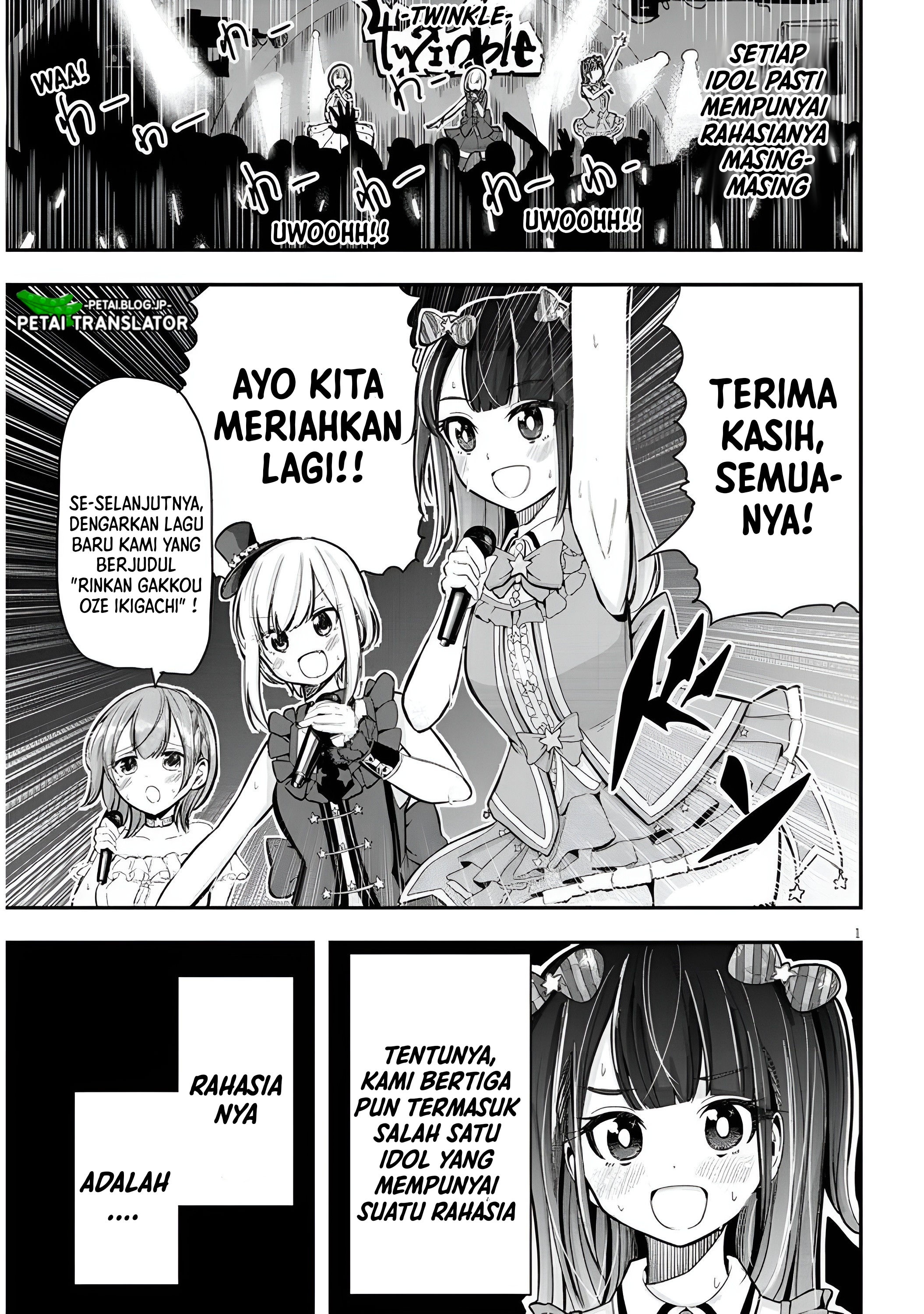 Idol No Naisho Goto! 第2页