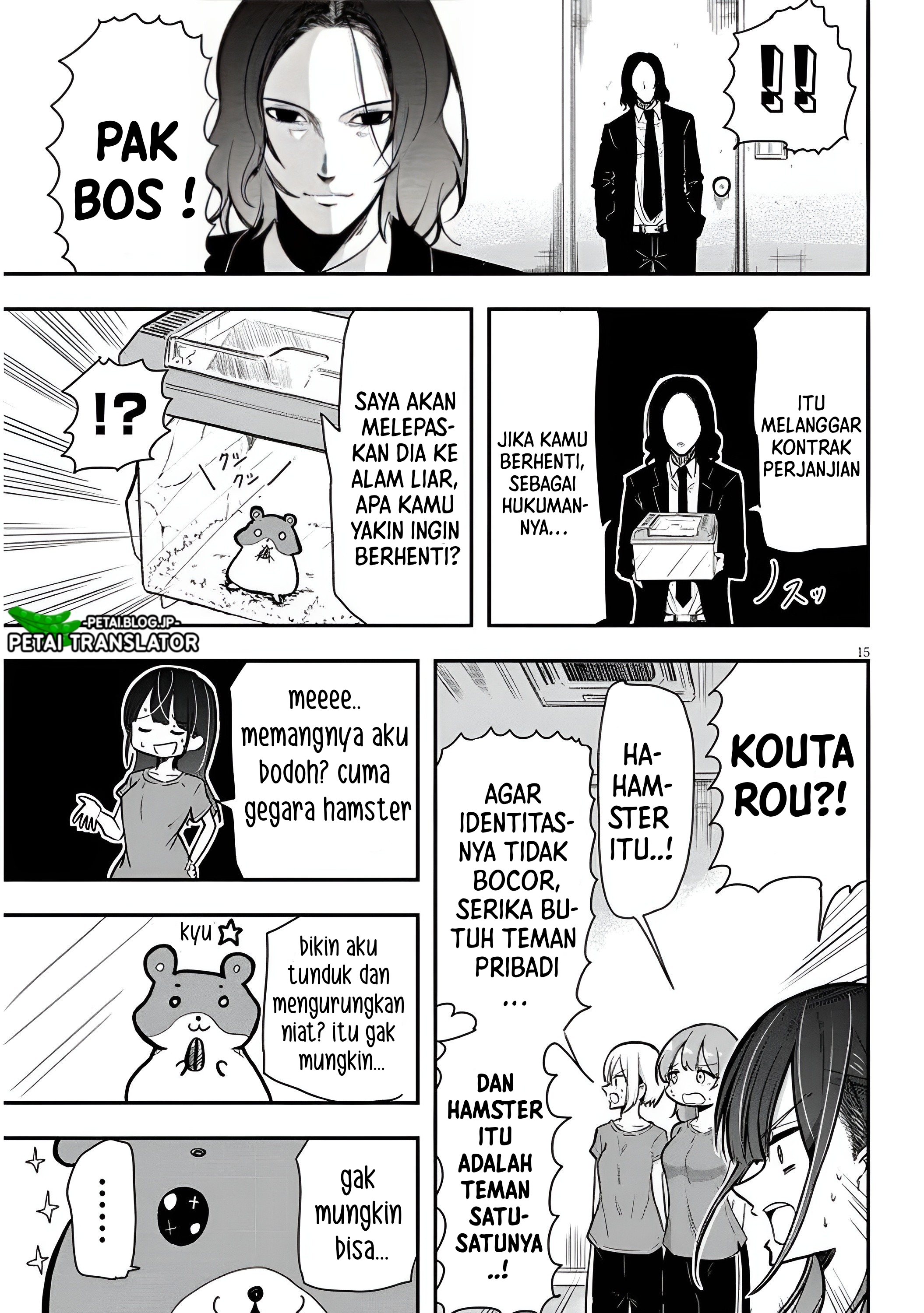 Idol No Naisho Goto! Chapter. 1 -Rinkan Gakkou Oze Ikigachi 第16页