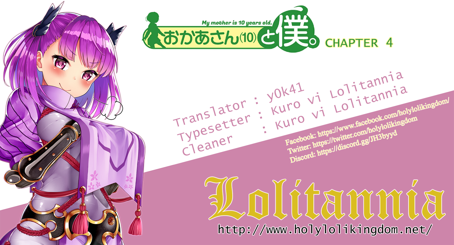 Okaa-san (10) to Boku. Vol. 1 Ch. 4 第1页