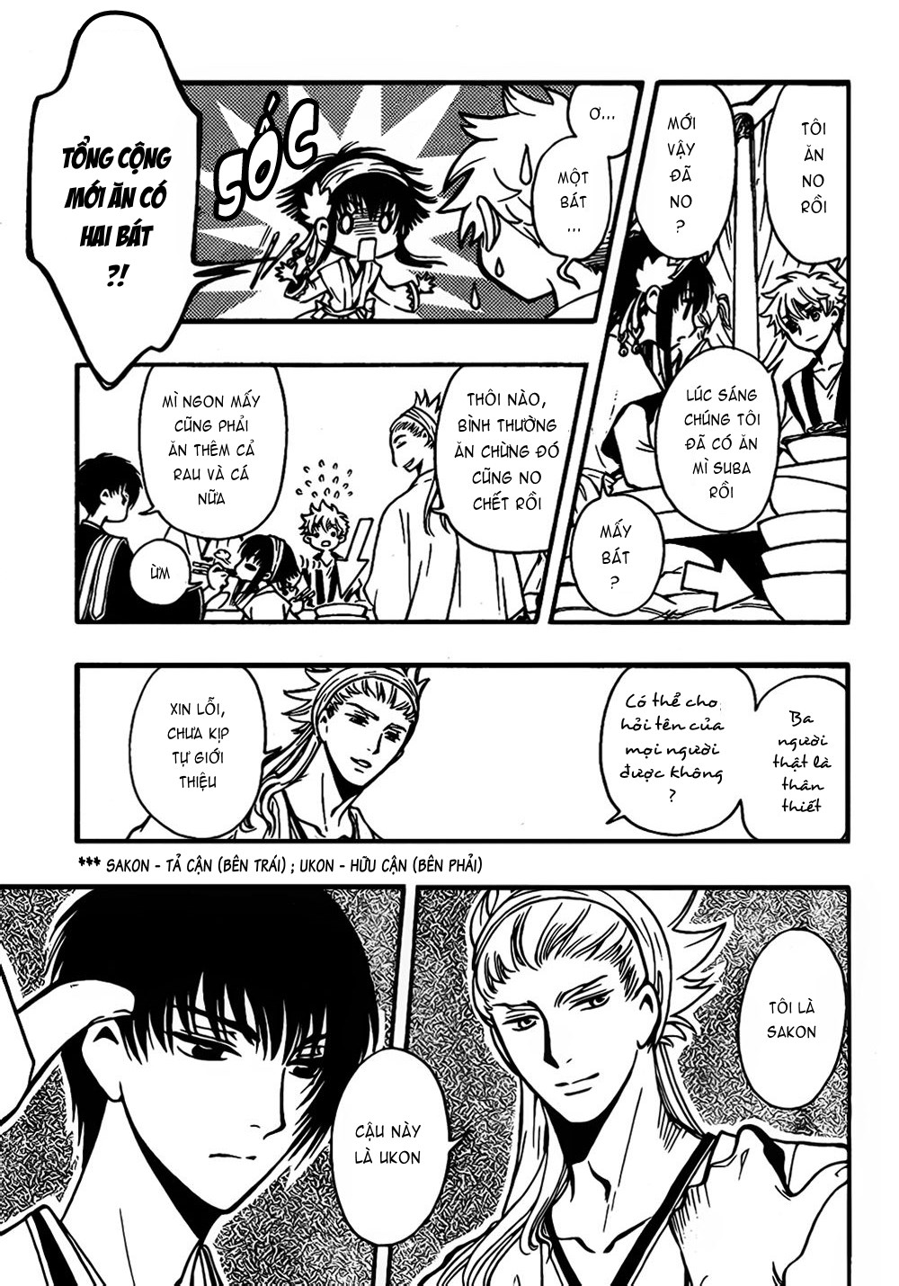 Tsubasa WoRLD CHRoNiCLE - Nirai Kanai-hen Gặp gỡ Cơ Thần 第17页