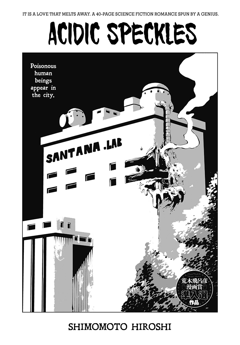 Sansei no Buchikarada 第1页